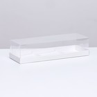 Коробка для муссовых пирожных 3 штуки, 26x8,5x6 Белый - фото 11503874