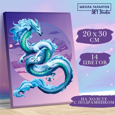 Картина по номерам на холсте с подрамником «Дерзкий дракон», 20 х 30 см