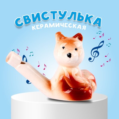 Свистулька керамическая «Мишка» 3.5×7.5×5 см