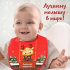 Нагрудник для кормления новогодний «Любимый подарочек, красная клетка», непромокаемый на липучке, с карманом, Крошка Я - Фото 2