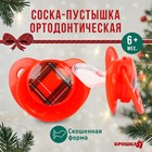 Соска - пустышка «Волшебство, красная клетка», ортодонтическая, силикон, от 6 мес., Крошка Я - Фото 1