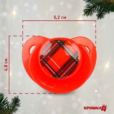 Соска - пустышка «Волшебство, красная клетка», ортодонтическая, силикон, от 6 мес., Крошка Я