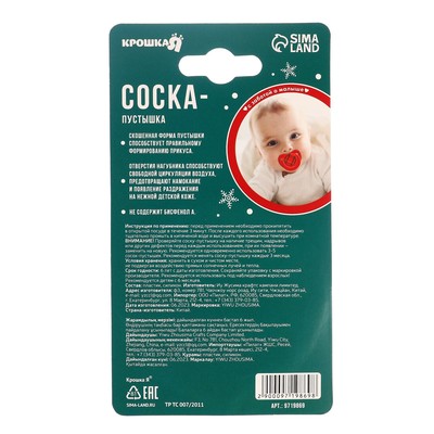 Соска - пустышка «Волшебство, красная клетка», ортодонтическая, силикон, от 6 мес., Крошка Я