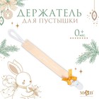 Держатель для соски - пустышки M&B «Наше счастье», новогодний, на ленте - Фото 1