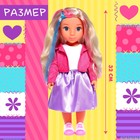 Кукла классическая Happy Valley «Любимая подружка», радужная - Фото 2