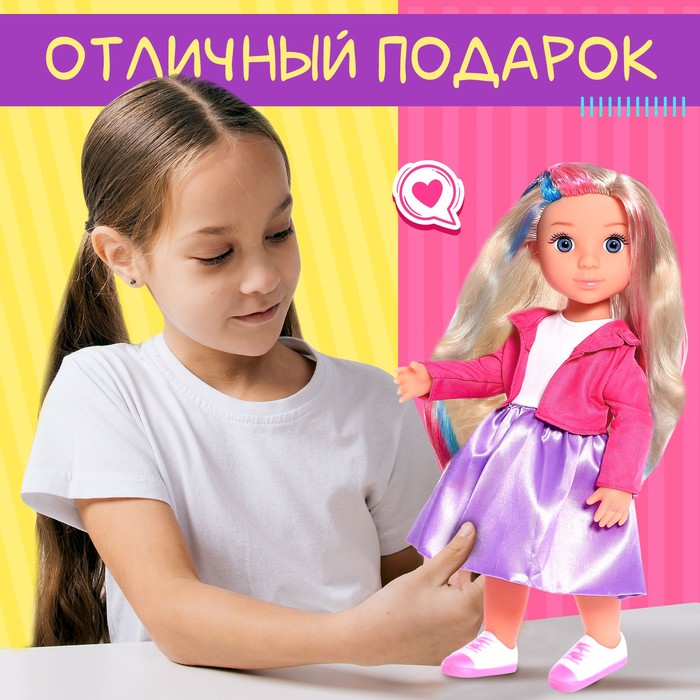 Кукла классическая «Любимая подружка», радужная