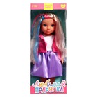 Кукла классическая Happy Valley «Любимая подружка», радужная - Фото 6