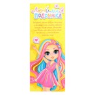 Кукла классическая Happy Valley «Любимая подружка», радужная - Фото 7