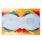 Папка адресная, 2 файла, 22.7×31 см «Выпускнику детского сада» - Фото 2