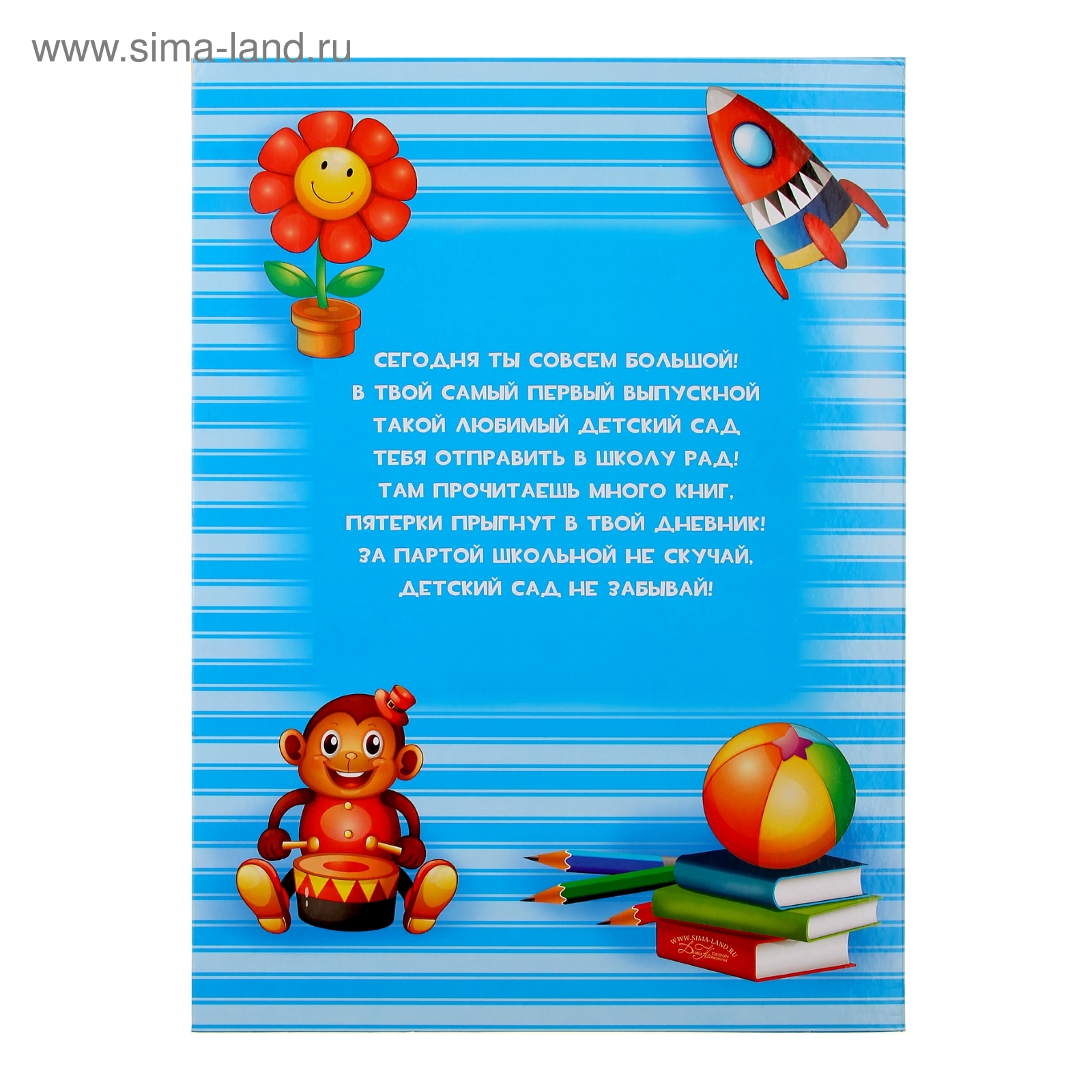 Поздравление с выпускным в детском саду. Пожелания выпускникам детского сада. Поздравление с выпускным в детском саду. Поздравление с выпускным в детском саду. Пожелание выпускникам детского сада от воспитателя.