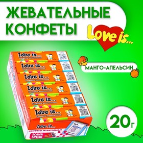 LOVE IS жевательные конфеты Манго-апельсин, 12*24*20г