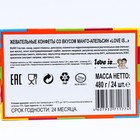 LOVE IS жевательные конфеты Манго-апельсин, 12*24*20г - Фото 4