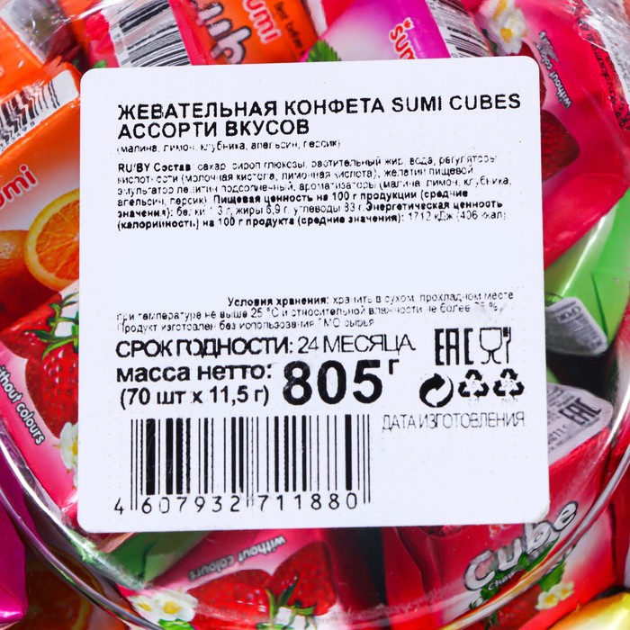Конфеты жевательные SUMI CUBES Микс вкусов, 70шт*11,5г сфера