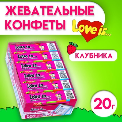 Жевательные конфеты Love is, клубника, 20 г