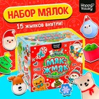 Набор мялок «Большой новогодний. Мяк-жмяк», 15 мялок 9465246 - фото 11524490