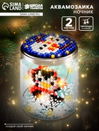 Аквамозаика «Снежная баночка. Пингвинчик», ночник, более 200 шариков - Фото 1