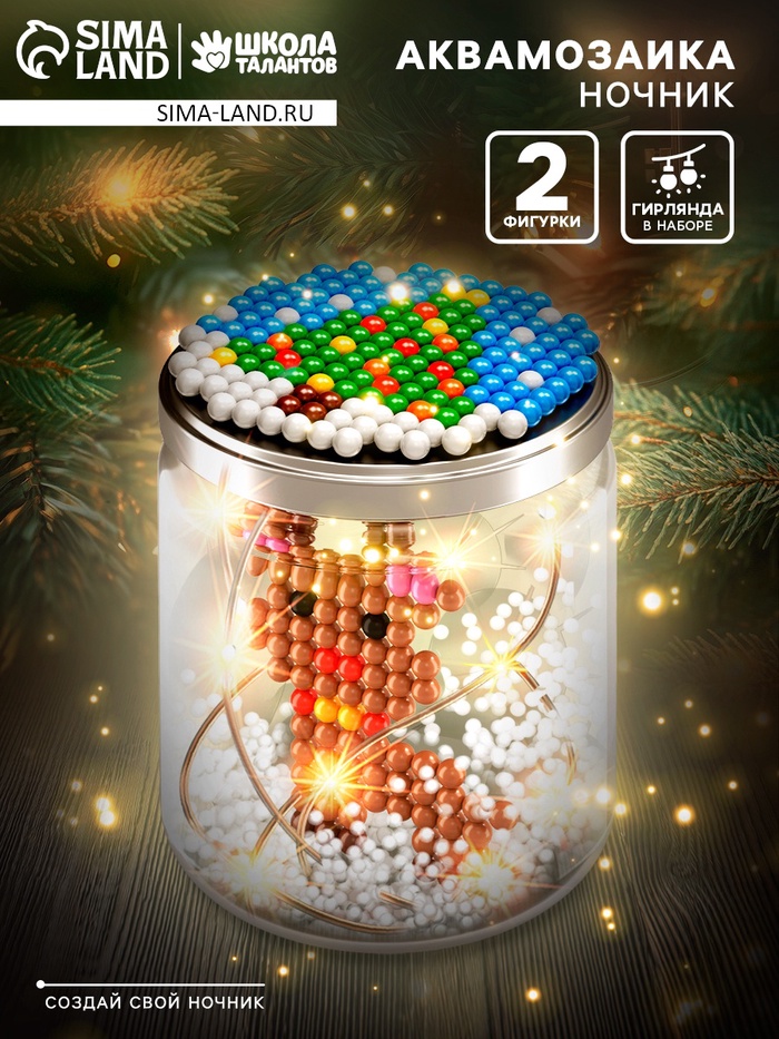 Аквамозаика «Снежная баночка. Оленёнок», ночник, более 200 шариков