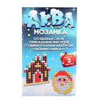 Аквамозаика «Снежная баночка. Новогодний дом», ночник, более 200 шариков - Фото 7