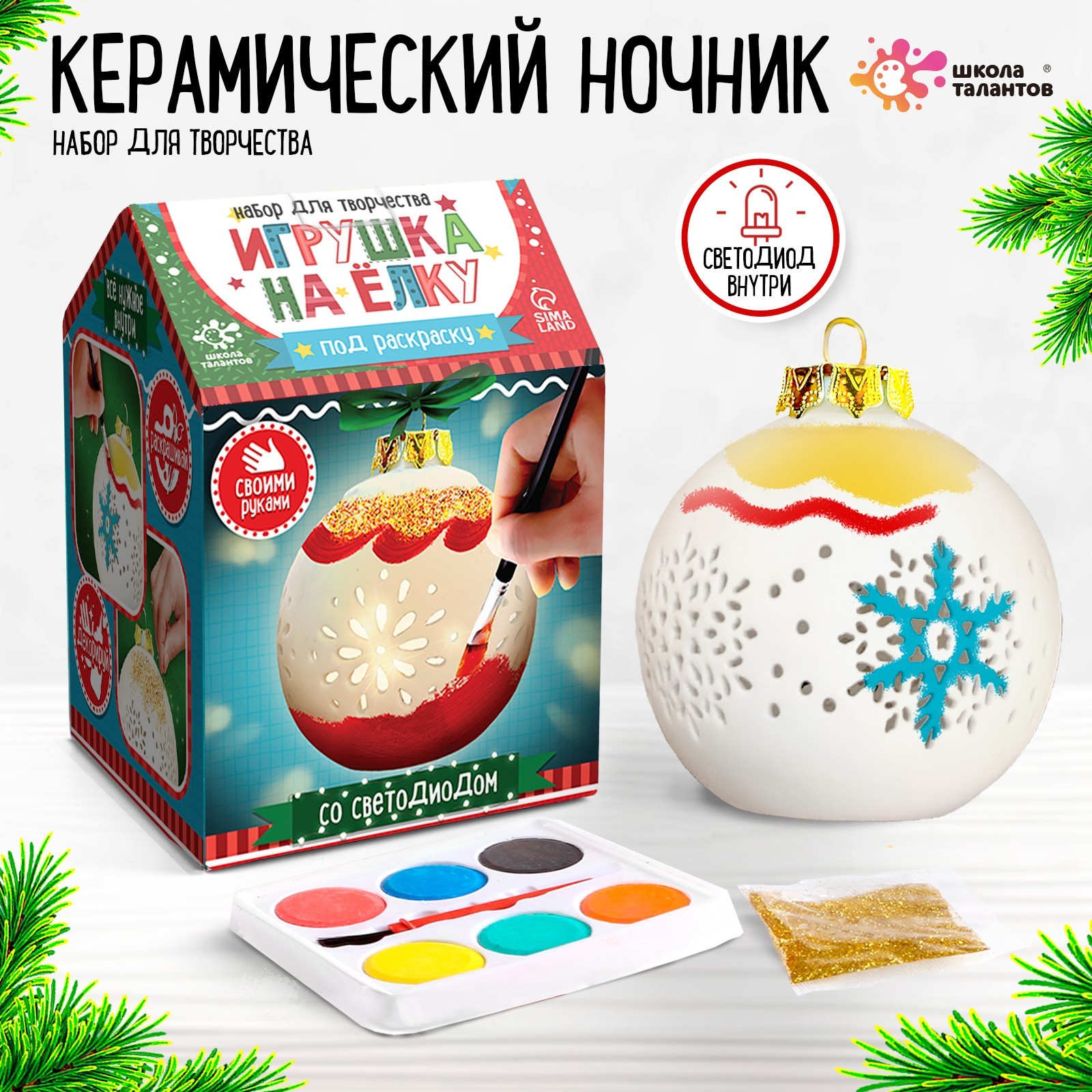 Новый год! Набор для творчества «Игрушка на ёлку. Шар со снежинкой ...