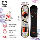 Сноуборд детский Snow Cat с облегчёнными креплениями, 95 см, цвет разноцветный - Фото 1