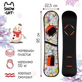 Сноуборд детский Snow Cat с облегчёнными креплениями, 95 см, цвет разноцветный 9897513