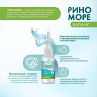 Спрей назальный РиноМоре Баланс, 50 мл - Фото 2