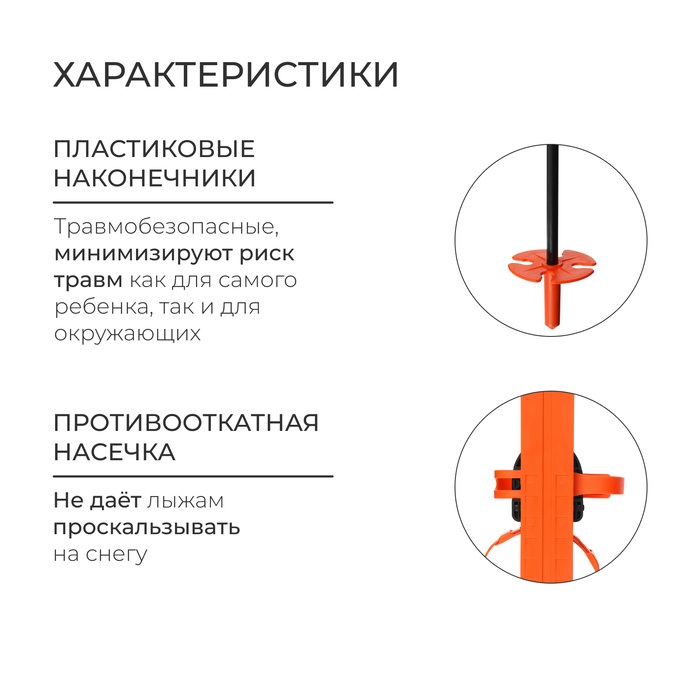 Комплект лыжный детский: лыжи 100 см, палки 100 см