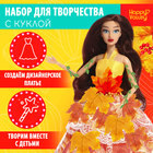 Кукла-модель шарнирная «Осенняя дива Есения» - фото 26503693
