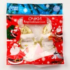 Карнавальные очки «Дед мороз» - Фото 2