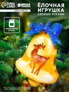 Набор для опытов «Ёлочные игрушки», из эпоксидной смолы, колокольчик с оленем - Фото 1