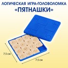 Головоломка "Пятнашки", логическая настольная игра, синие - фото 9957709