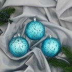 Ёлочные игрушки «Ретро», шары новогодние, d=8 см, набор 3 шт., голубой - Фото 1