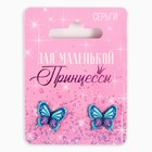 Серьги детские «Принцесса», 2×1.5 см - Фото 5