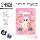 Серьги «Кошечки», 2×1.5 см - Фото 1