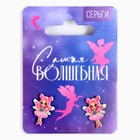 Серьги детские «Волшебная», 2×1.5 см - Фото 5