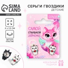 Серьги детские «Стильной», 2×1.5 см - Фото 1