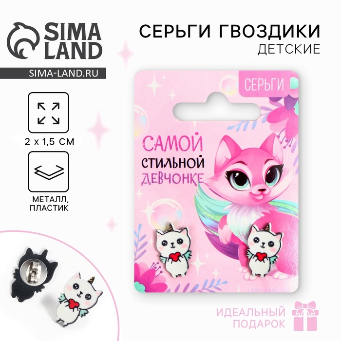 Серьги детские «Стильной», 2×1.5 см - Фото 1