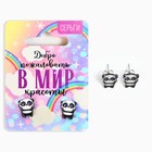 Серьги детские «Мир красоты», 2×1.5 см - Фото 2