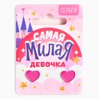 Серьги детские «Милая», 2×1.5 см - Фото 5