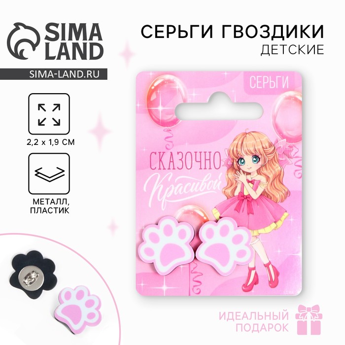 

Серьги «Красивая», 2 х 1,5 см