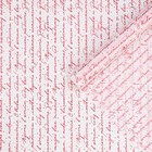 Бумага упаковочная тишью «Текст», 50 × 70 см - Фото 1