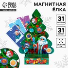 Настольная развивающая игра на новый год «Магнитная ёлка» - Фото 1