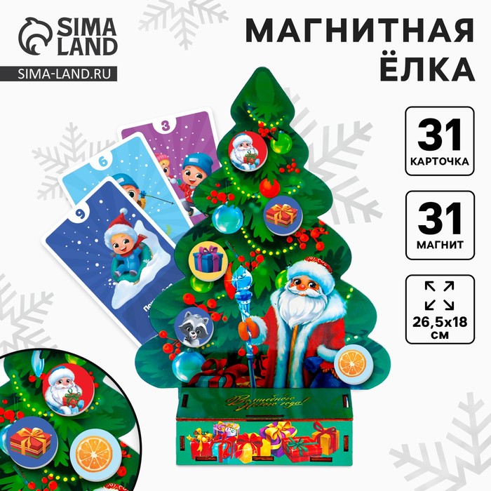 Настольная развивающая игра на новый год «Магнитная ёлка» - Фото 1