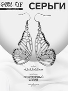 Серьги «Бабочки» крылья, цвет чёрный в чернёном серебре - Фото 1