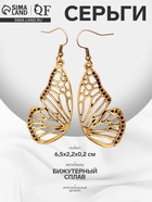 Серьги «Крылья бабочки», чёрные в чернёном золоте - Фото 1