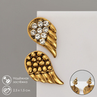 Серьги «Крылья» ангела, цвет белый в чернёном золоте - фото 321593270