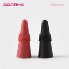 Набор пробок для вина Доляна Duo, 2 шт., 6 см - Фото 1
