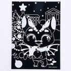 Гравюра на новый год «Дракоша под ёлкой», с цветной основой, А5 - Фото 3