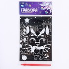 Гравюра на новый год «Дракоша под ёлкой», с цветной основой, А5 - Фото 5