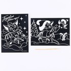 Гравюра «С новым годом, дракоши!», с цветным эффектом, 2 шт - Фото 2